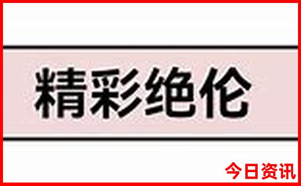 老澳门开奖结果历史记录